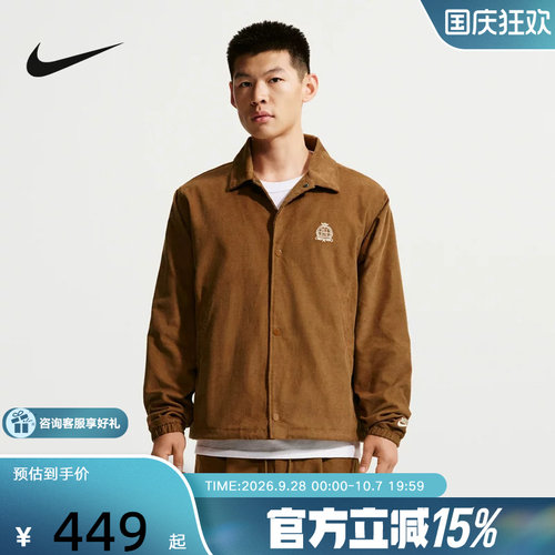 NIKE耐克秋季新款男士宽松休闲外套刺绣标棕色运动夹克IQ7655-270