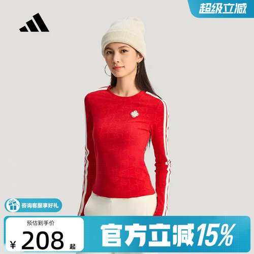 【马思纯同款】阿迪达斯新年26女运动休闲修身长袖圆领T恤 KW4678