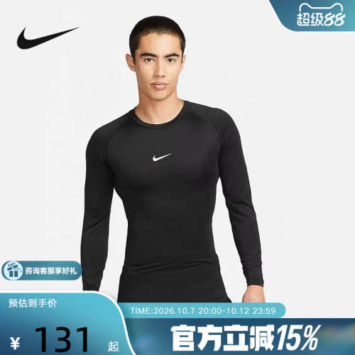 Nike耐克男子新款黑色速干运动健身紧身长袖训练上衣FB7920-010
