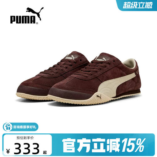 PUMA彪马春季新款女鞋Bella UT休闲运动鞋美拉德薄底鞋404620-03