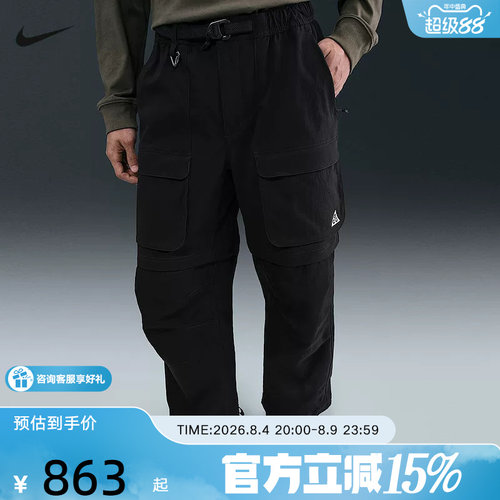 【金币抵46】耐克男裤ACG可拆卸宽松拉链工装休闲长裤HV0592-010