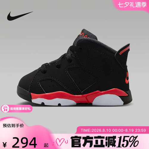 NIKE耐克童鞋Jordan 6 AJ6经典抓地防滑婴童运动鞋IQ1280-001