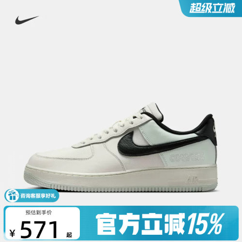 NIKE耐克空军一号男鞋AIR FORCE 1 GTX户外拒水运动鞋CK2630-201