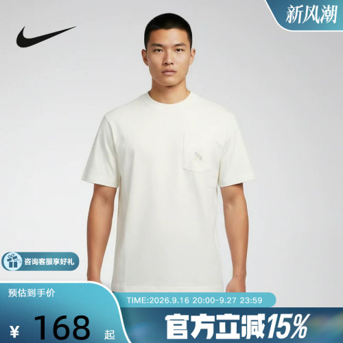 耐克NIKE男子运动休闲短袖百搭T恤夏季男款短袖针织衫 IF3070-133