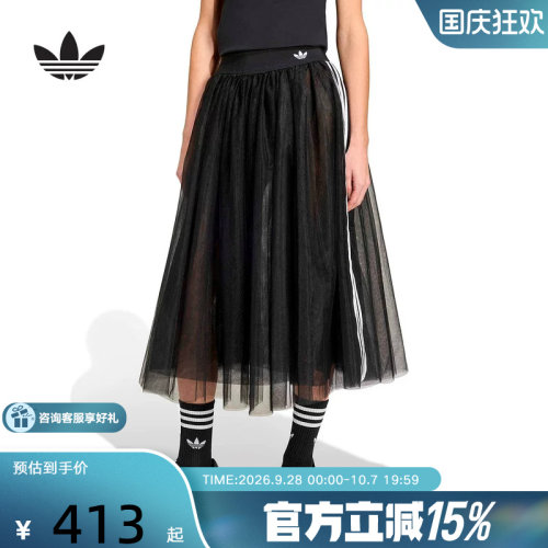 adidas阿迪达斯三叶草优雅薄纱运动半身裙2026春女中长裙 KS6563