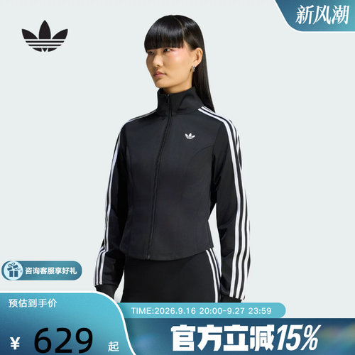 adidas阿迪达斯三叶草FIREBIRD夹克秋女束腰剪裁针织外套 LE8333