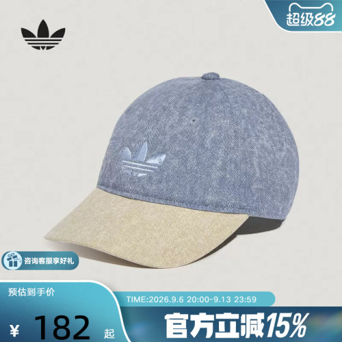 阿迪达斯 （adidas）新品2026秋女棒球帽 LD6390