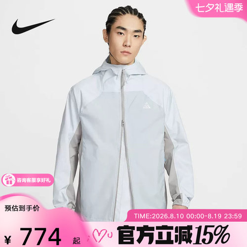 耐克男夹克ACG Storm-FIT ADV 2.5L防风防泼水硬壳外套IF1144-0