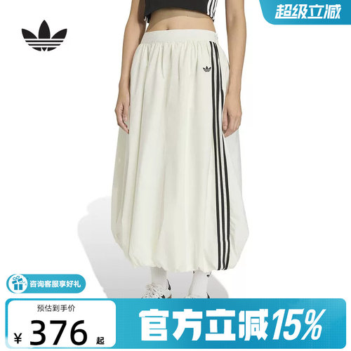 阿迪达斯三叶草气质中长款蓬松运动花苞裙2026春女半身裙 KE3441