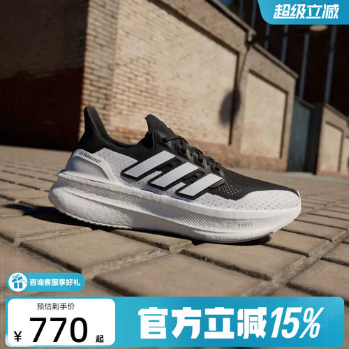 adidas阿迪达斯男女鞋ULTRABOOST 5缓震厚底跑步鞋运动鞋IF1480