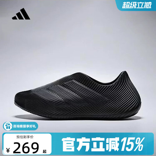 adidas阿迪达斯风缓凉鞋夏Purechill一脚蹬缓震回弹运动鞋 HQ2955