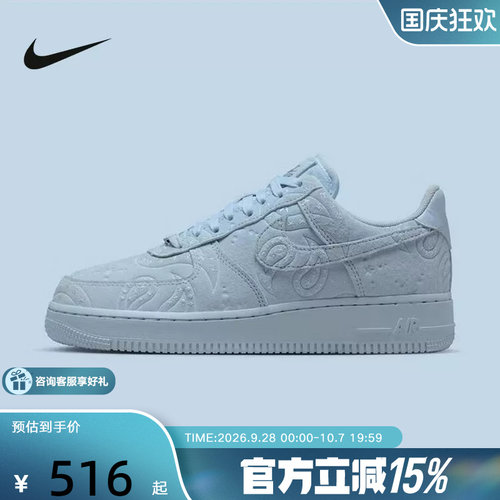 耐克女鞋AF1星星鞋空军一号运动鞋冰蓝腰果花复古板鞋IO1259-400