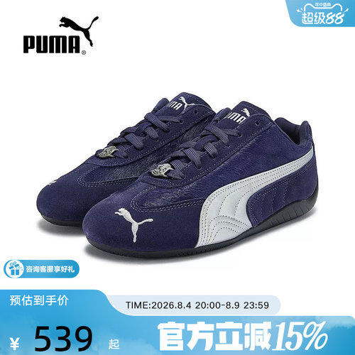 PUMA彪马男鞋女鞋马年限定款SPEEDCAT运动鞋T头鞋休闲鞋406666-01