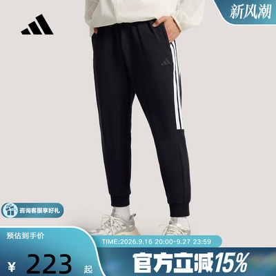 adidas阿迪达斯三条纹九分裤2026夏男针织锥形针织长裤 KS0280