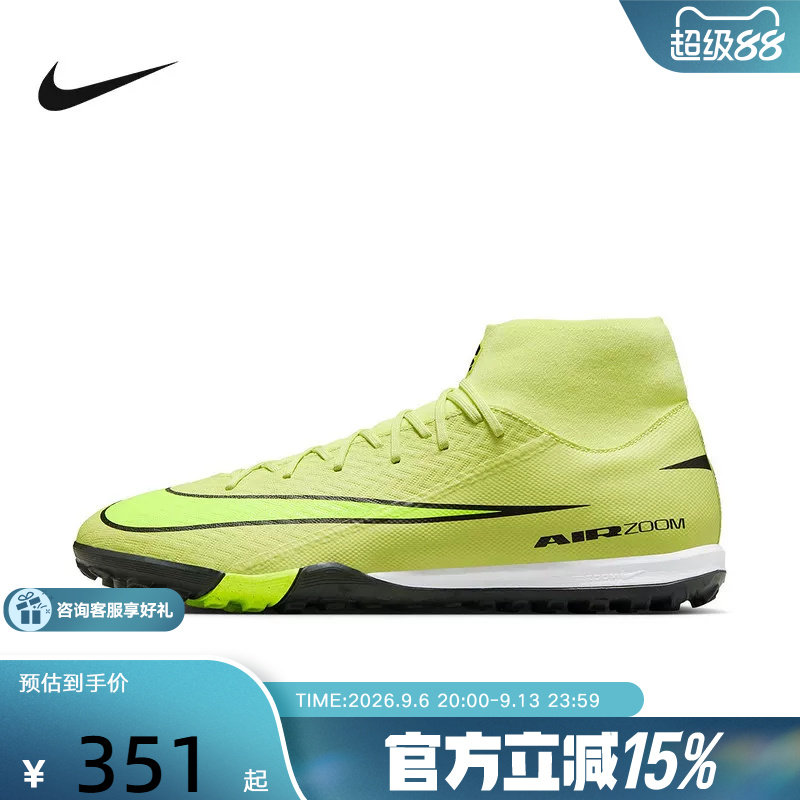耐克男鞋刺客系列SUPERFLY 10 人造草地足球鞋飞盘鞋FQ8331-300