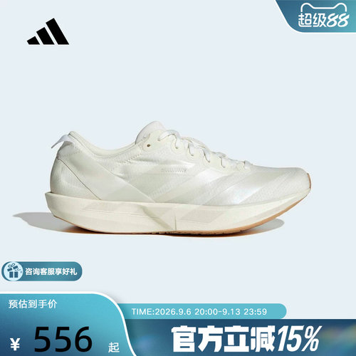 adidas阿迪达斯ADIZERO ADIOS 9女全速争胜薄底竞速跑步鞋 JR2243