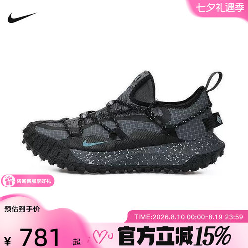 【金币抵45】nike耐克男鞋ACG户外徒步登山越野跑步鞋IB7328-002