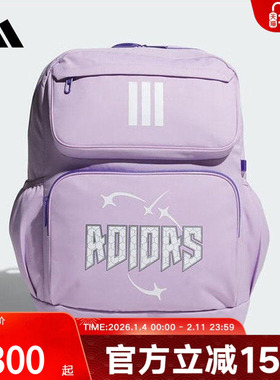 adidas阿迪达斯新款学生书包女大童三条纹双肩背包紫色便携KC0281