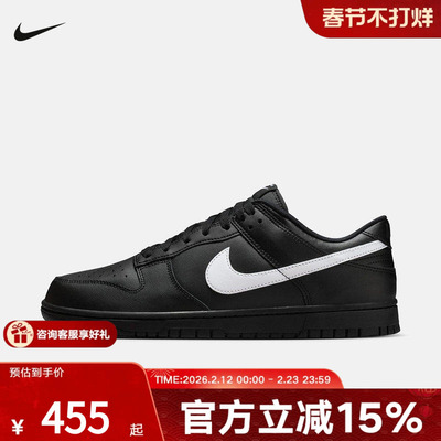 NIKE耐克男鞋新款DUNK黑色白勾低帮复古板鞋休闲运动鞋IO7606-010