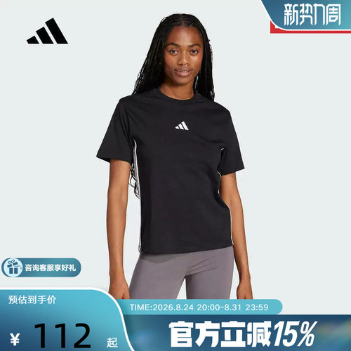 adidas阿迪达斯夏季新款女子运动休闲透气短袖圆领T恤JD0846