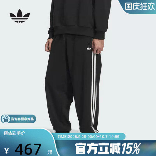 adidas阿迪达斯三叶草新款毛圈布宽松休闲运动裤男针织长裤KC0118