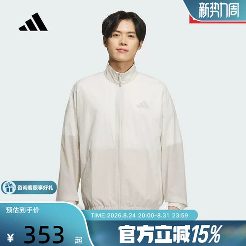阿迪达斯adidas新品夏男梭织休闲运动夹克轻薄外套男 JZ8410