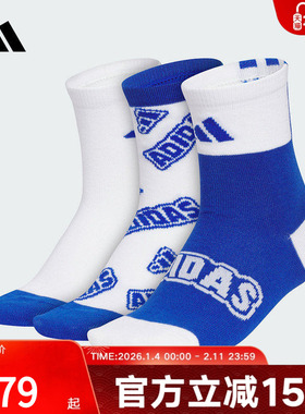 adidas阿迪达斯男女大童蓝白色三双装短袜新款袜子舒适KC2749