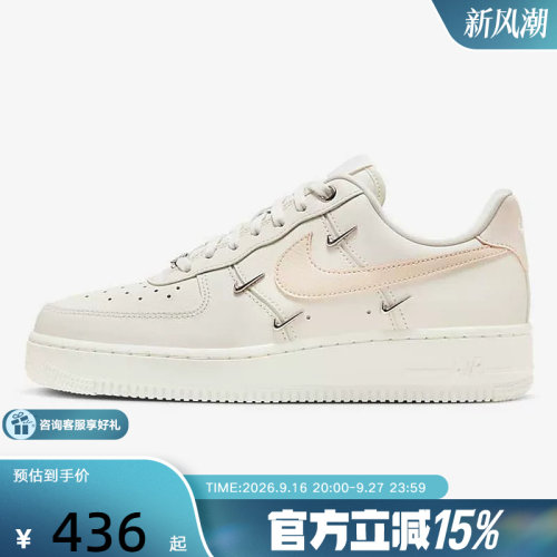 耐克空军一号白粉色多勾小白鞋
