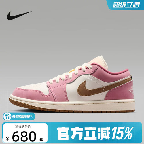 Jordan耐克女鞋粉色AJ1刺绣运动鞋低帮复古板鞋篮球鞋DC0774-609
