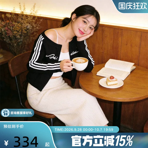 adidas阿迪达斯外套秋季新款修身船领休闲运动女款针织夹克LE2699