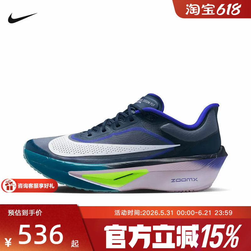 【金币抵14】Nike耐克男鞋ZOOM FLY 6竞速训练碳板跑鞋FN8454-403