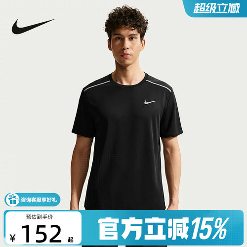 【金币抵7.5】耐克Dri-FIT轻盈透气速干短袖跑步T恤IF2083-010