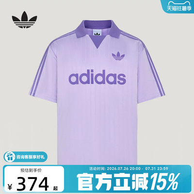 阿迪达斯 （adidas）新品2026秋男短袖上衣 LF9217