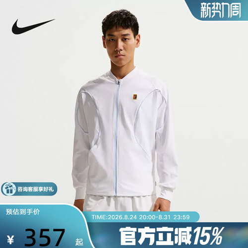 NIKE耐克男外套2026夏季休闲训练速干透气网球运动夹克IR6294-100