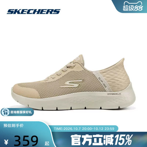 Skechers斯凯奇男士轻质舒适透气一脚蹬运动健步鞋  216324WW/TPE