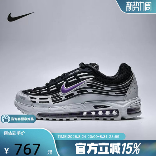 NIKE耐克男鞋26夏新款AIR MAX TL 2.5气垫鞋复古跑步鞋FZ4110-015