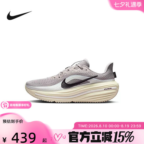 【金币抵27】耐克男鞋Air Winflo 12透气运动鞋跑步鞋HV9272-004