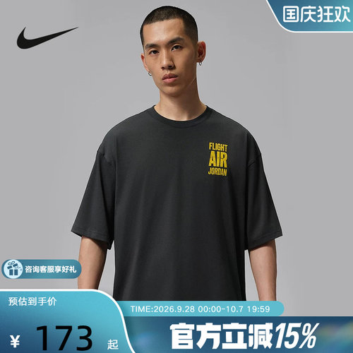 Jordan耐克Flight夏男子短袖棉质背部印花运动休闲T恤 IU1835-045