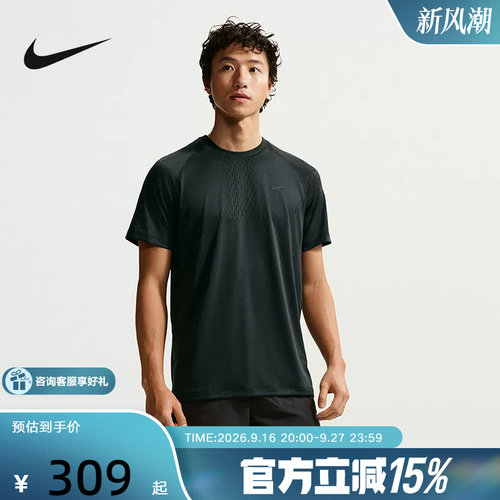 NIKE耐克男子跑步T恤夏新款速干网眼透气短袖运动上衣IF2089-010