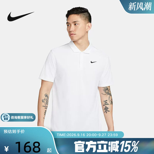 Nike耐克男子短袖T恤夏季新款速干透气翻领网球POLO衫DH0858-100
