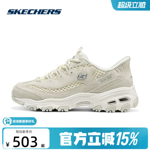 Skechers斯凯奇女士闪穿鞋透气休闲熊猫鞋厚底增高运动鞋 150868