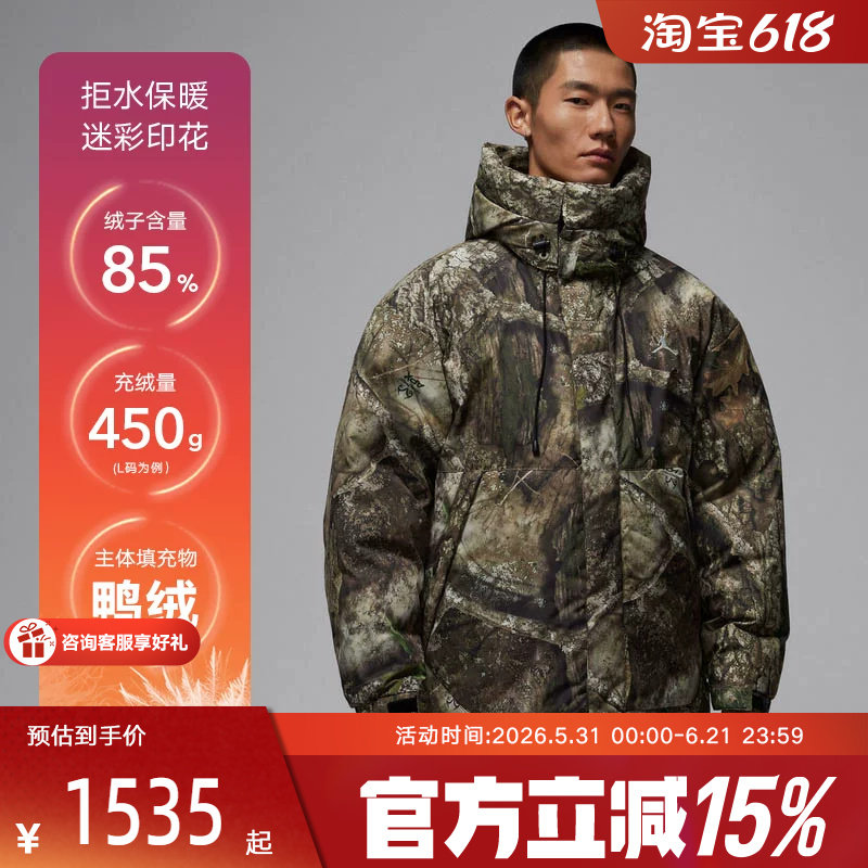 JORDAN耐克男子宽松羽绒服长款冬季防泼水迷彩保暖外套IB4518-222