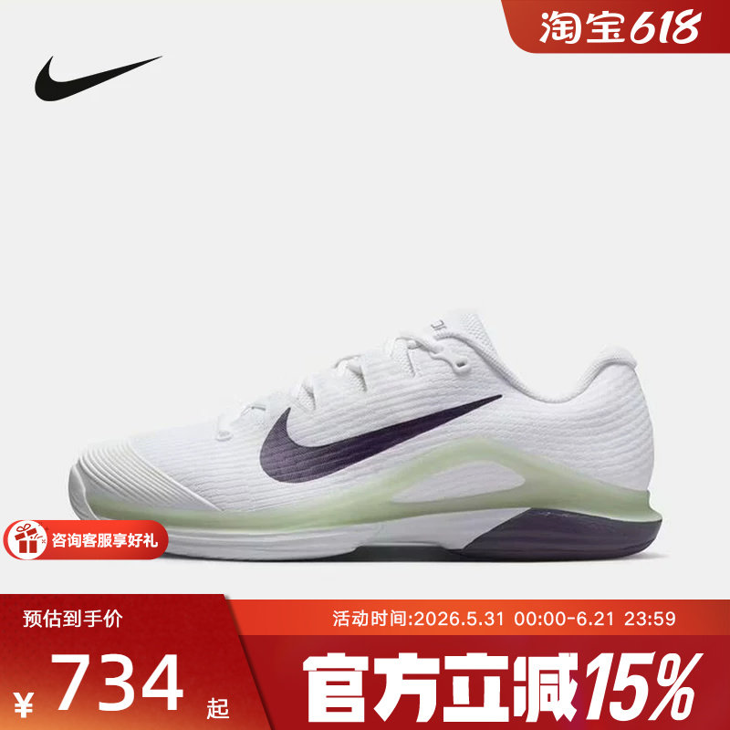 【金币抵44】耐克男鞋运动鞋VAPOR 12硬地球场网球鞋FV5552-108