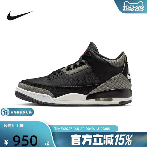 NIKE耐克男鞋Air Jordan 3 AJ3李维斯联名复古篮球鞋IR0914-400