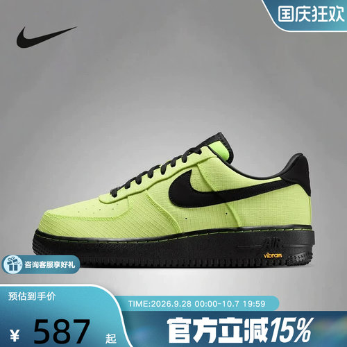 NIKE耐克男鞋Air Force 1 '07空军一号缓震板鞋运动鞋 IH1943-700