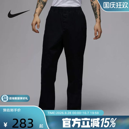 Jordan耐克男子梭织长裤夏季新款休闲裤黑色直筒运动裤HF9330-010
