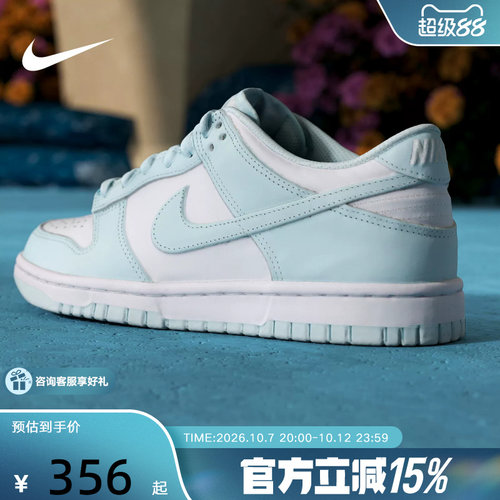 NIKE耐克女鞋DUNK LOW大童运动童鞋新款胶底低帮薄荷绿FB9109-105