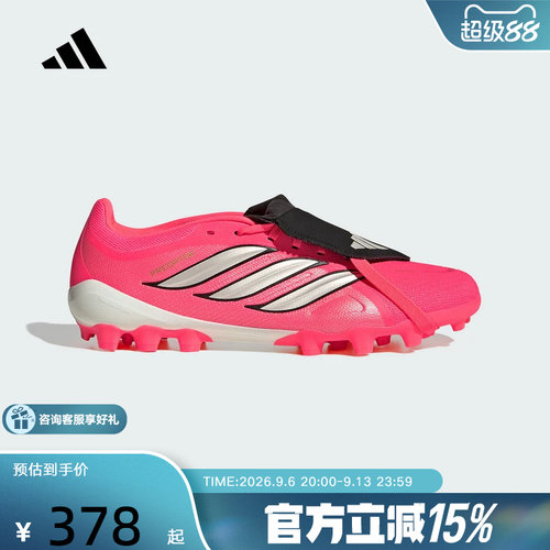 adidas阿迪达斯PREDATOR LEAGUE中性短钉翻折鞋舌款足球鞋KH6263