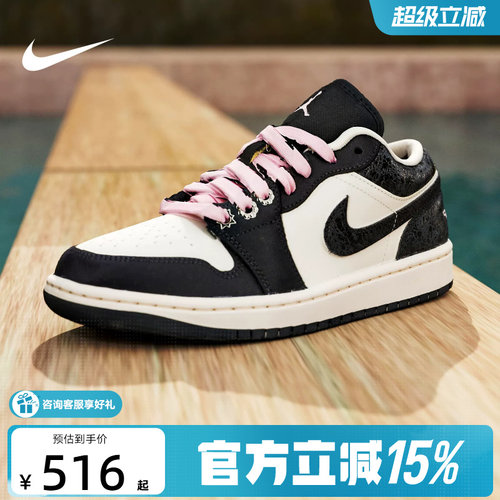 NIKE耐克女鞋AJ1黑白粉低帮板鞋Air Jordan 1篮球鞋II0595-001
