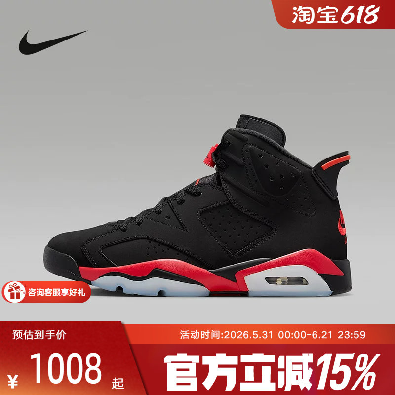 NIKE耐克男鞋Air Jordan 6邓紫棋同款AJ6鞋运动鞋CT8529-001